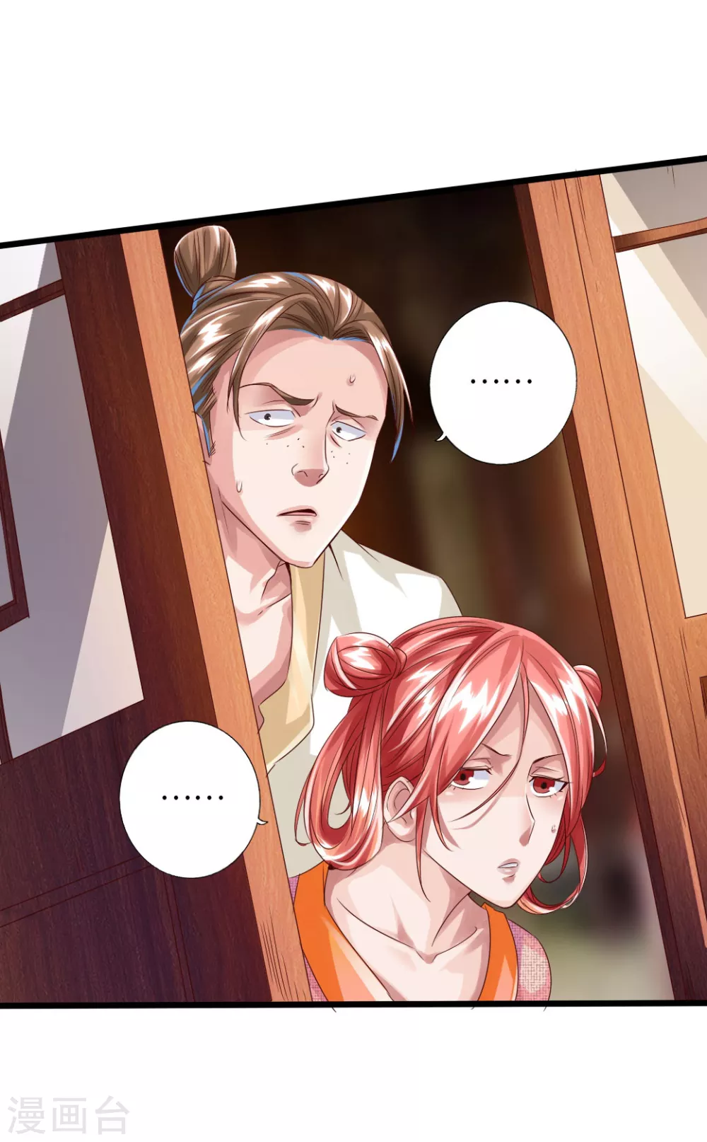 第33话 搜刮灵草园8