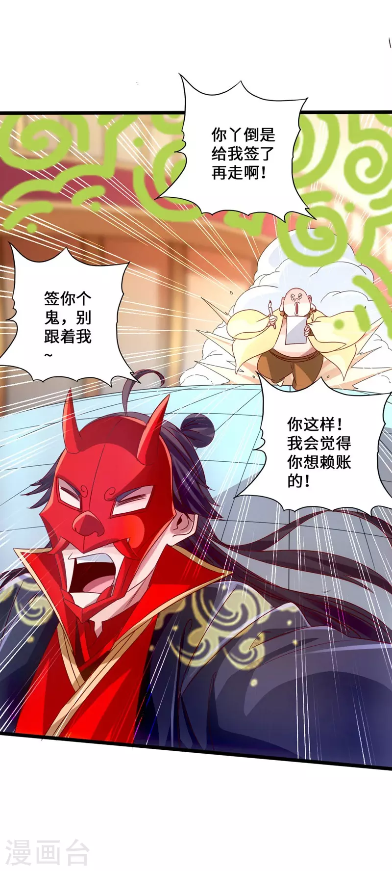 第49话 再气吴长青19