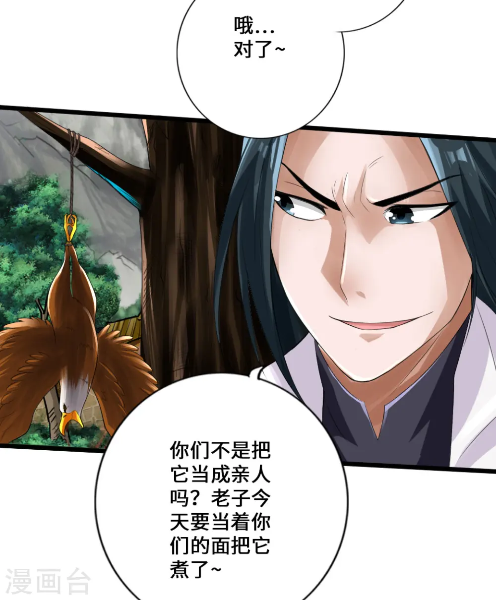 第10话 怒发冲冠18