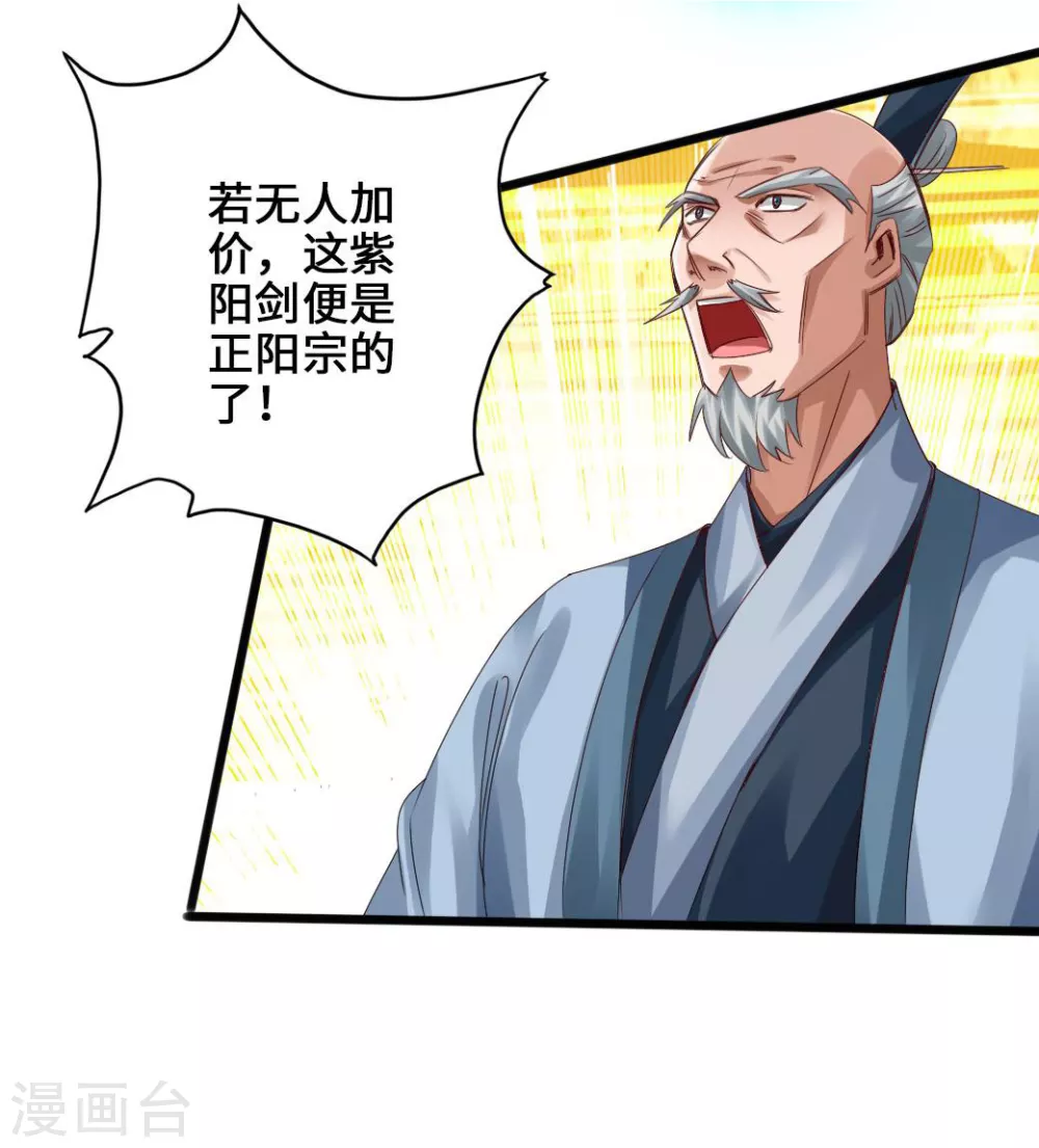 第45话 争夺烧火棍8
