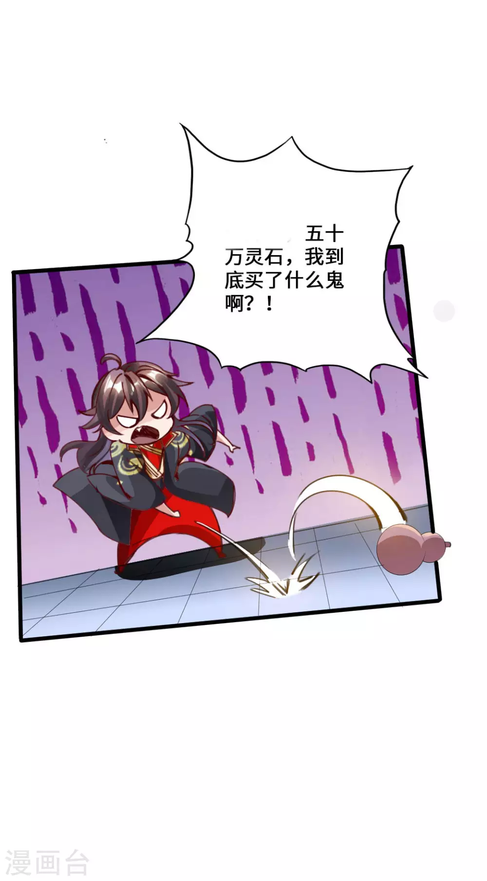 第48话 竞拍天罡棍阵6