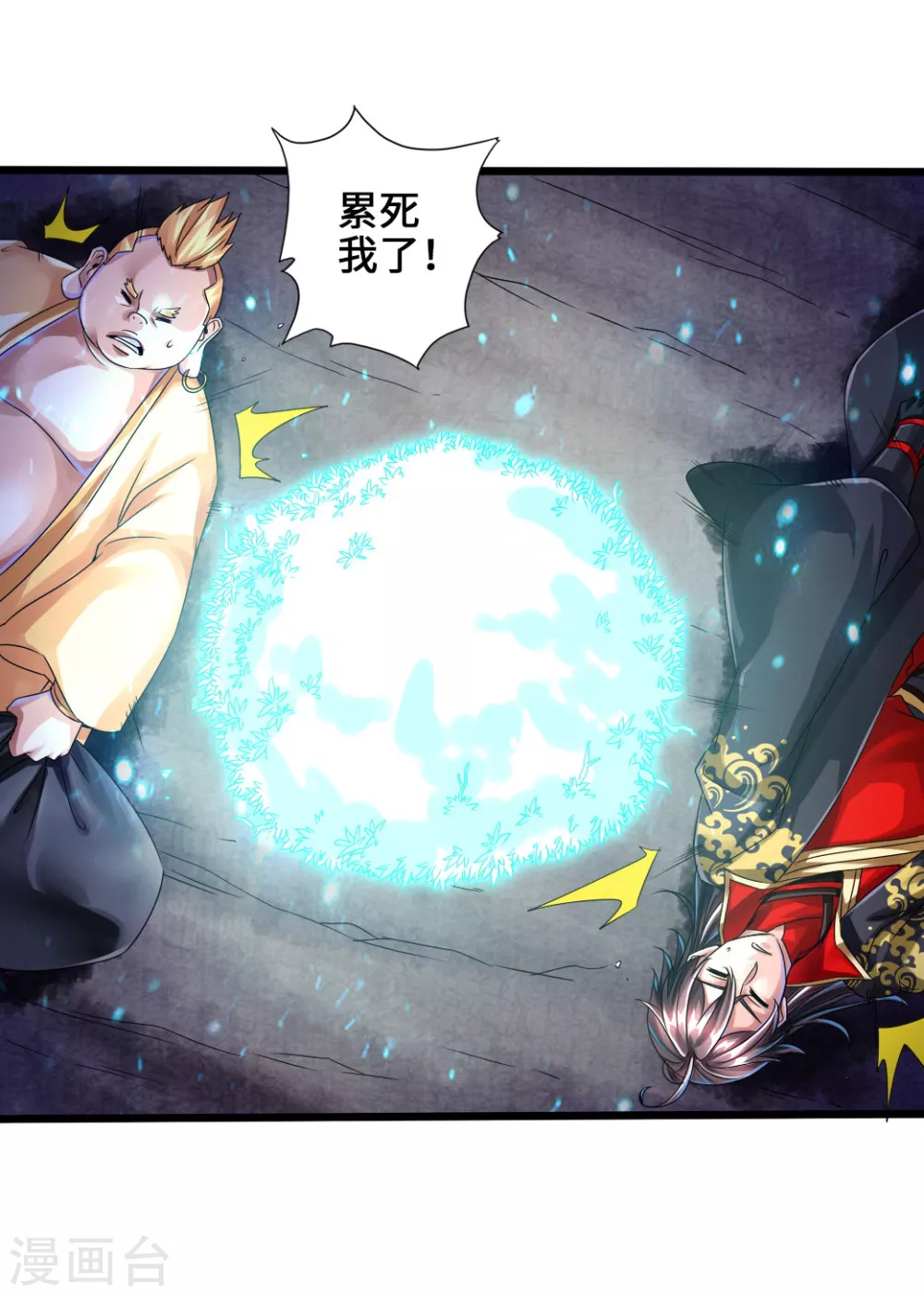 第34话 紫金葫芦显威能4