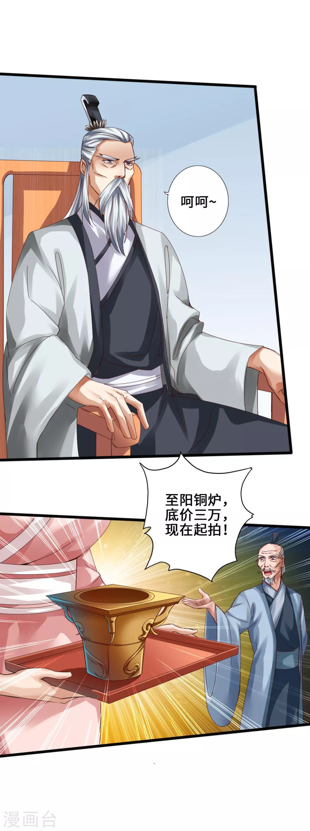 第45话 争夺烧火棍9