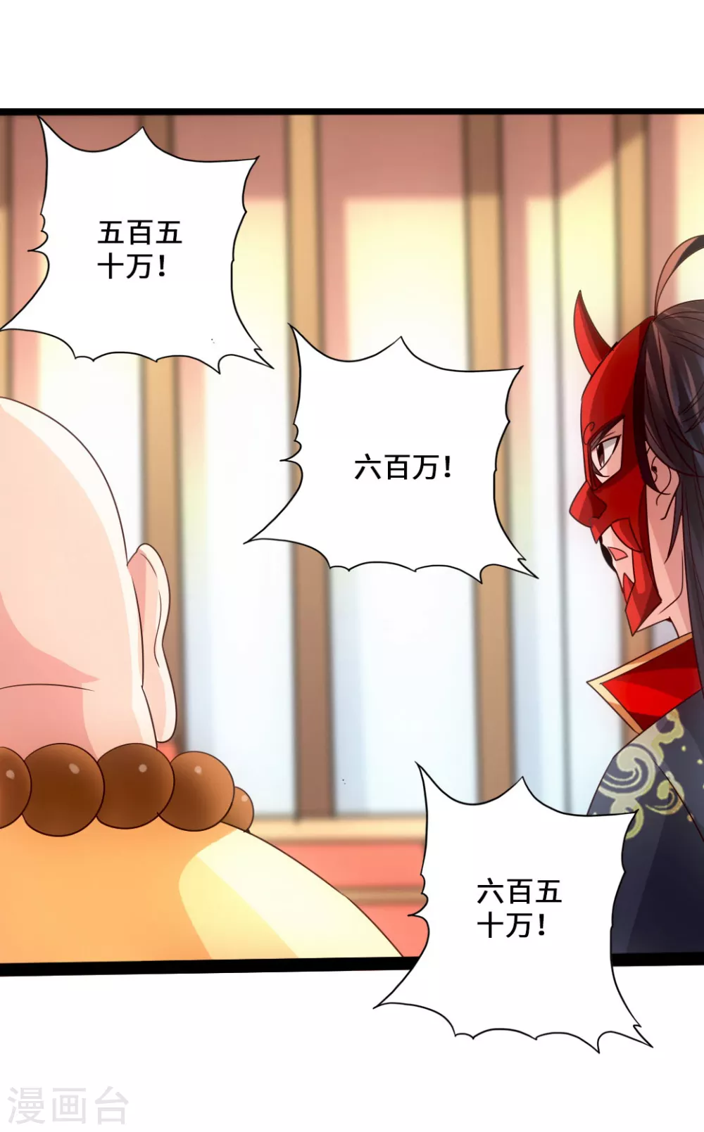 第51话 谁得天寂丹30