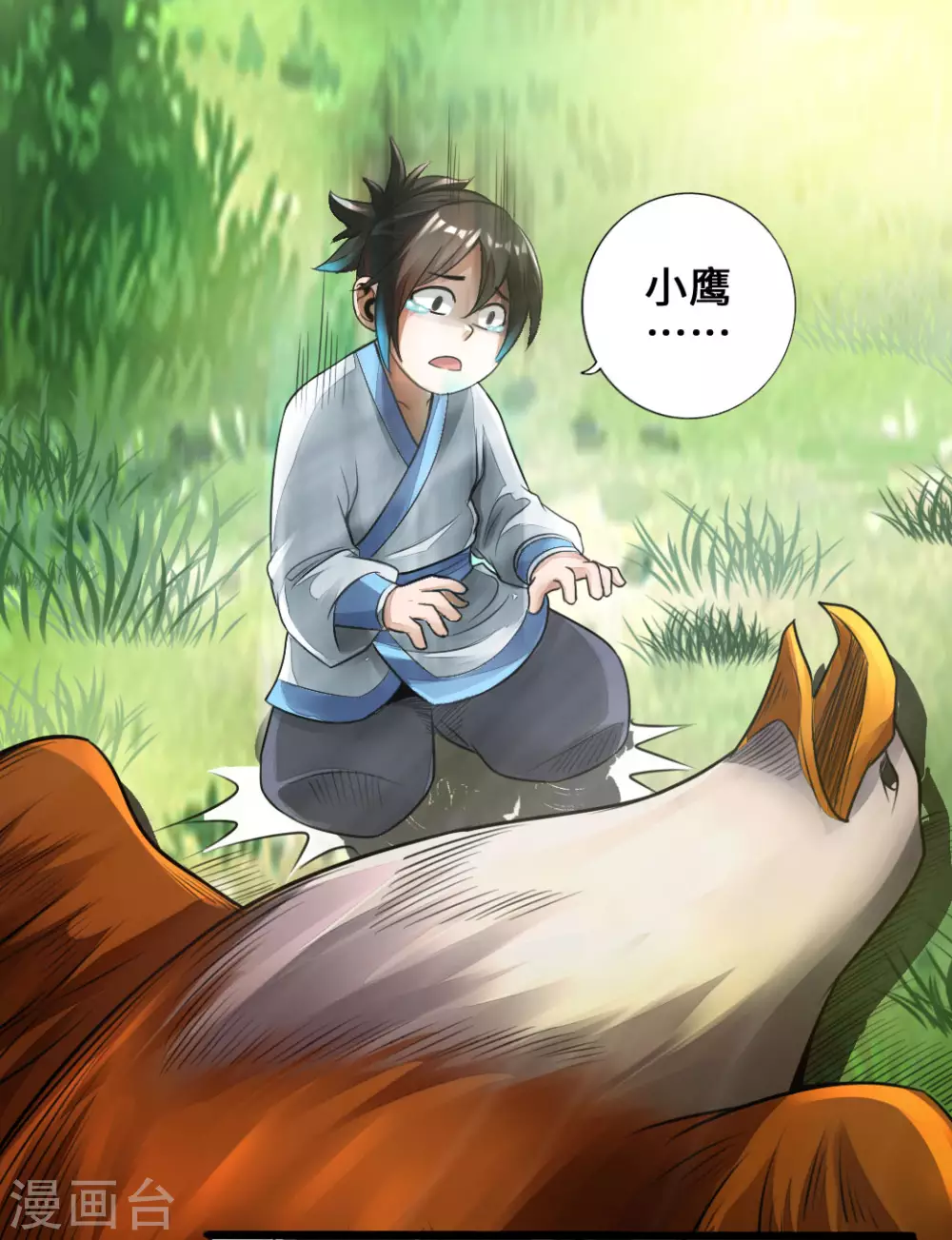 第4话 恶霸行凶32