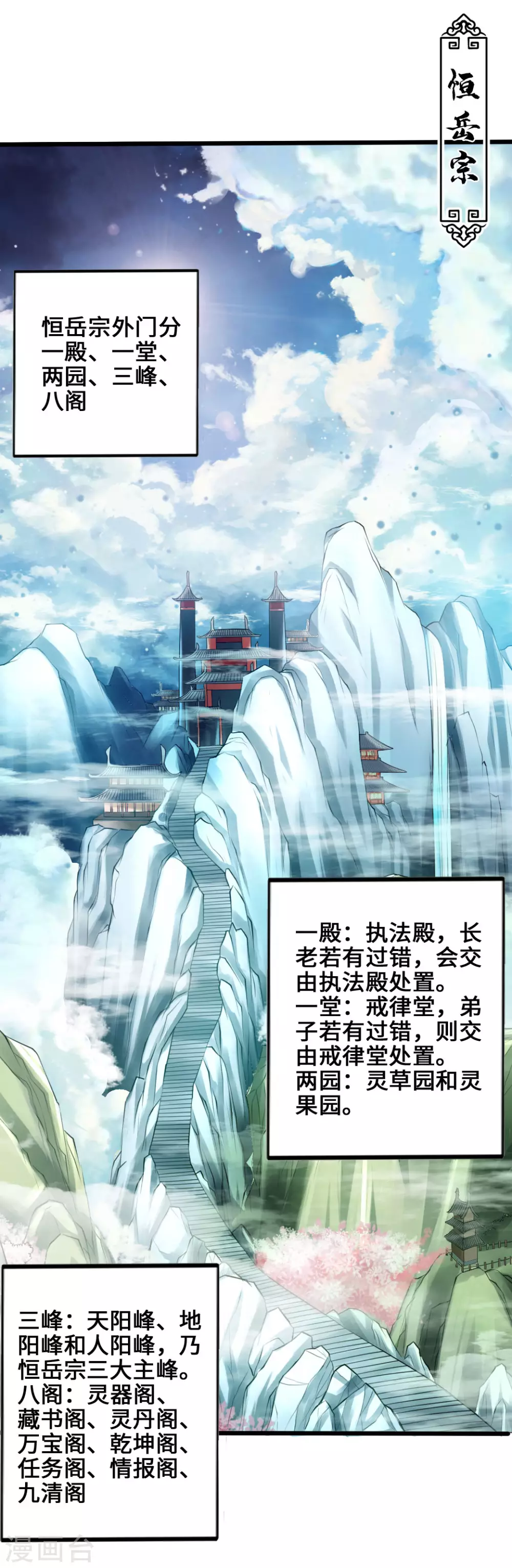 第5话 重剑天阙20