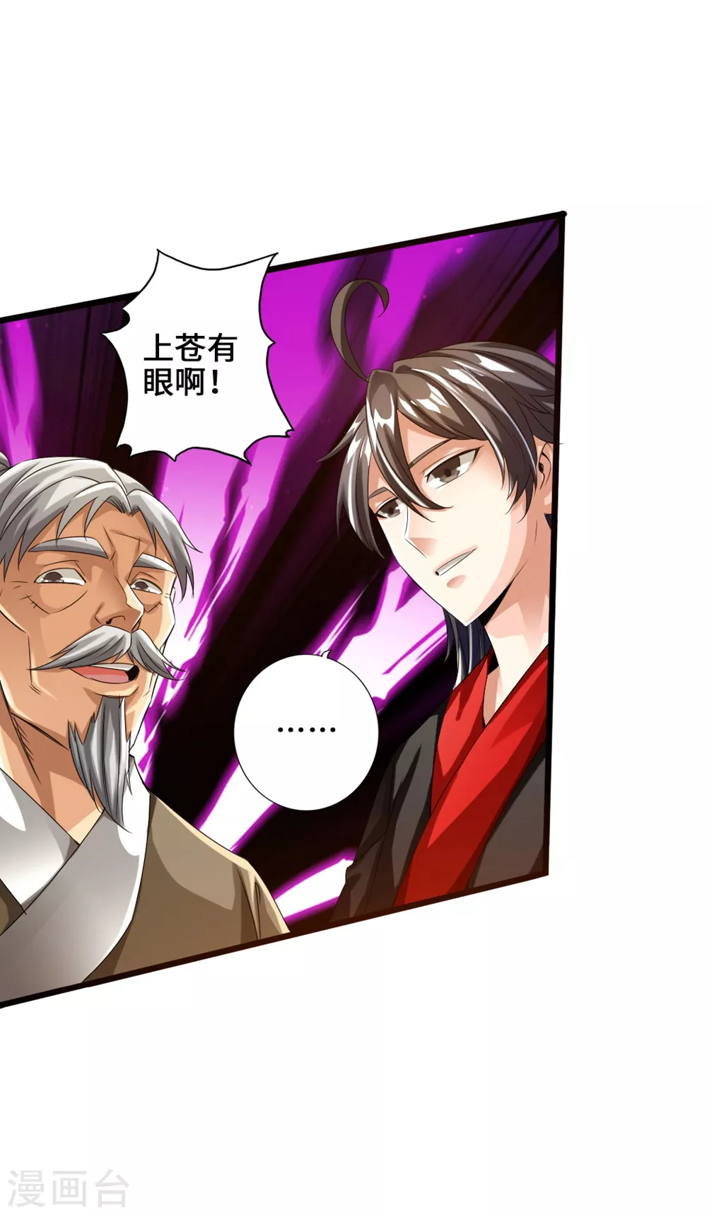 第31话 真火泄露9