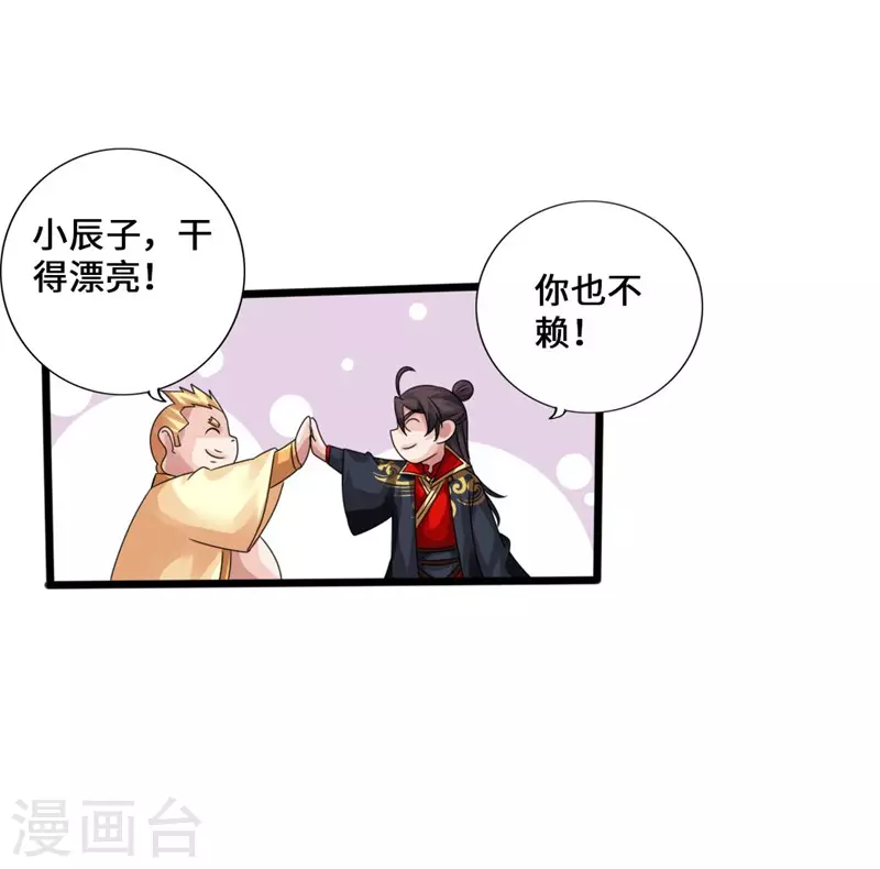 第42话 打劫真阳境23