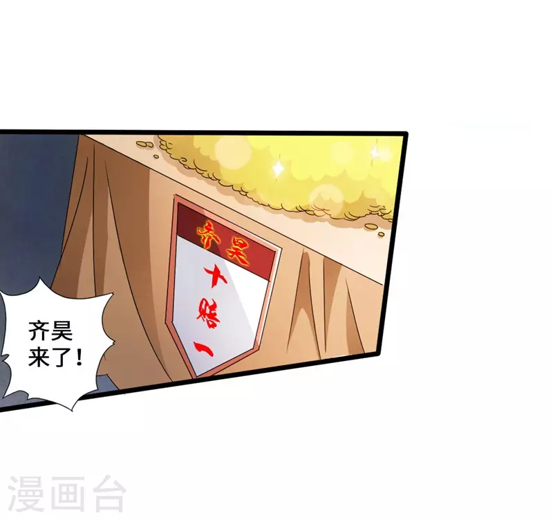 第36话 擂台战开始！25