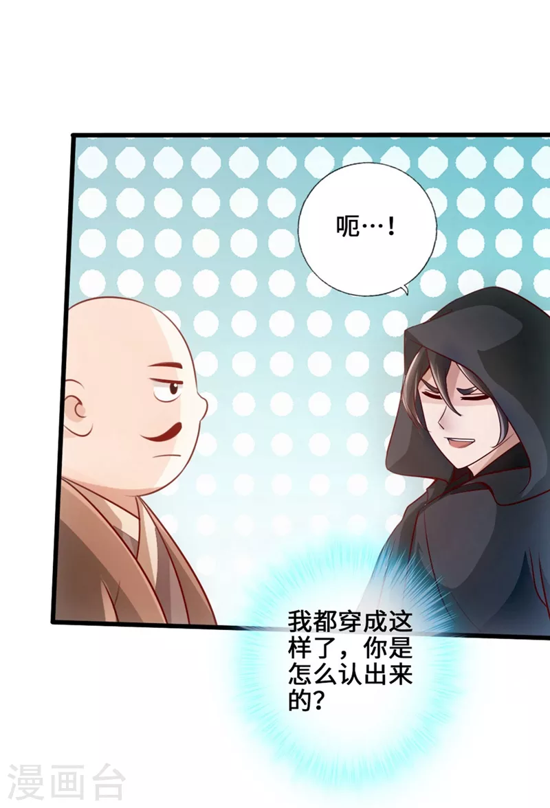 第29话 地阳峰的报复22