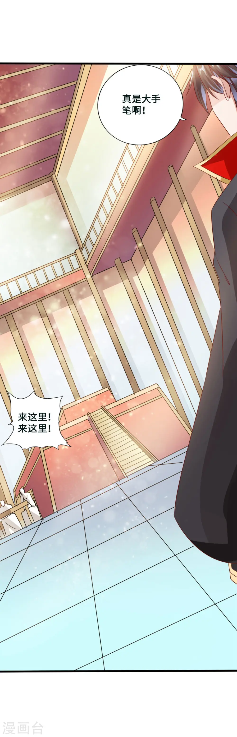 第44话 拍卖会开始16