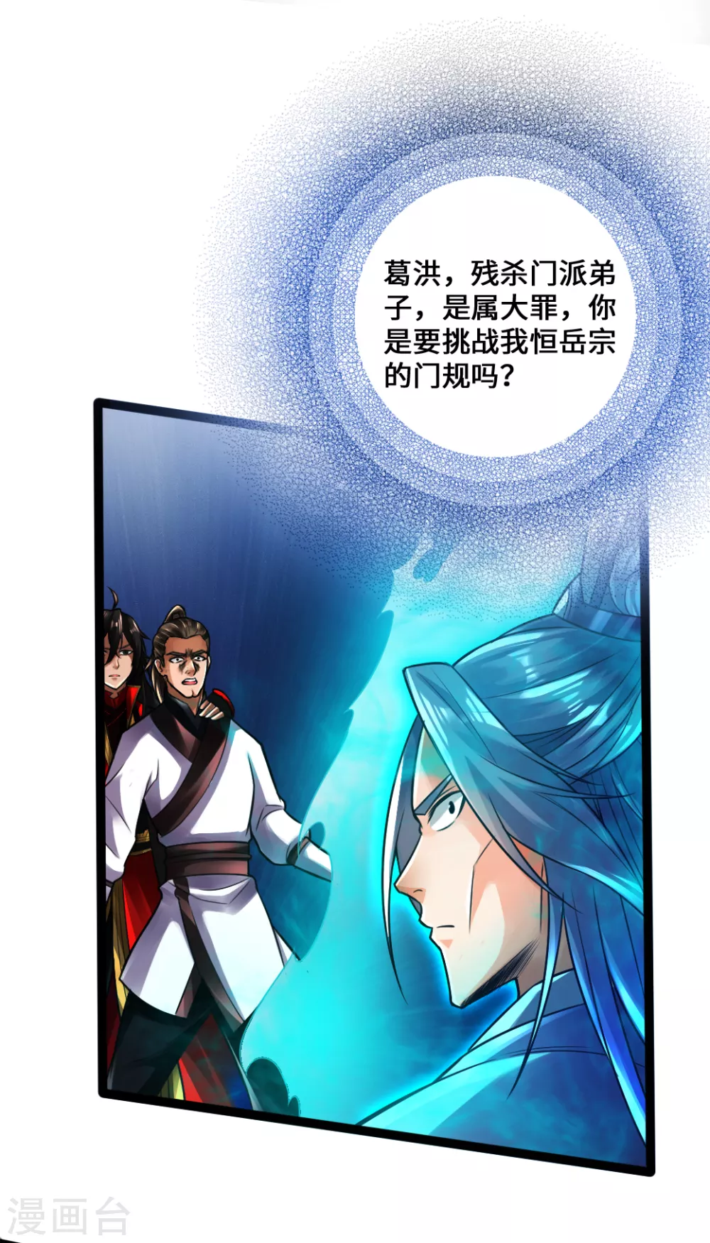 第14话 葛洪的邀约31