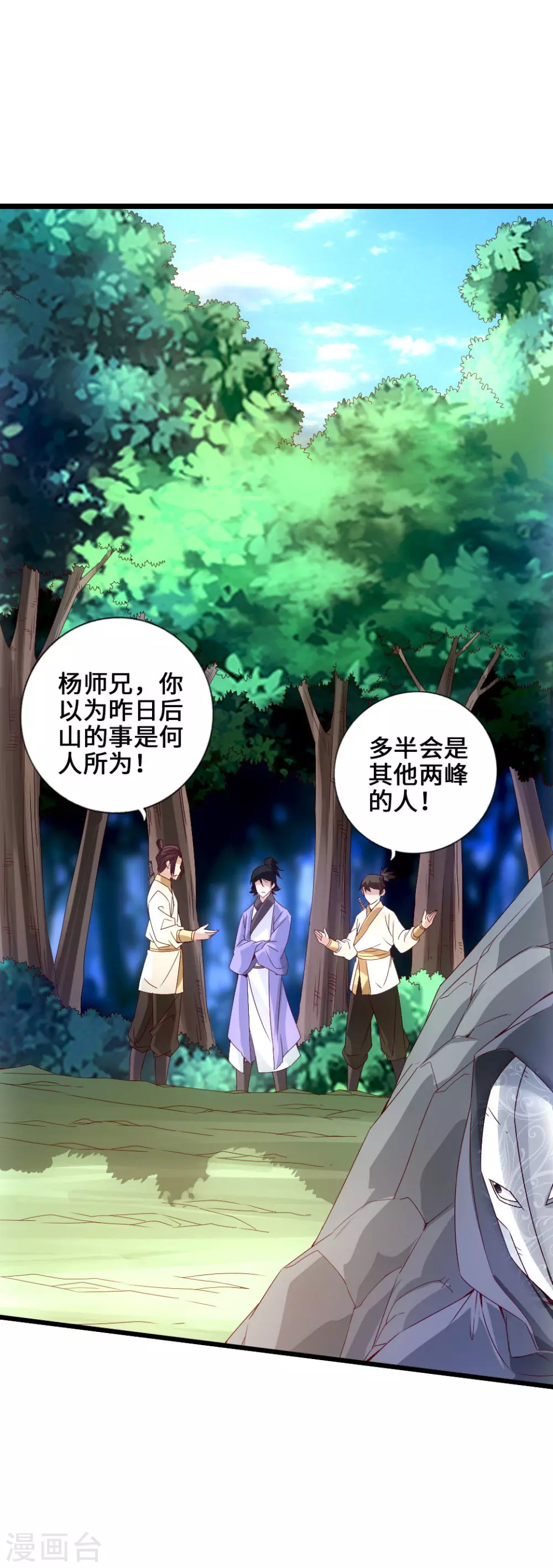 第27话 敲闷棍31