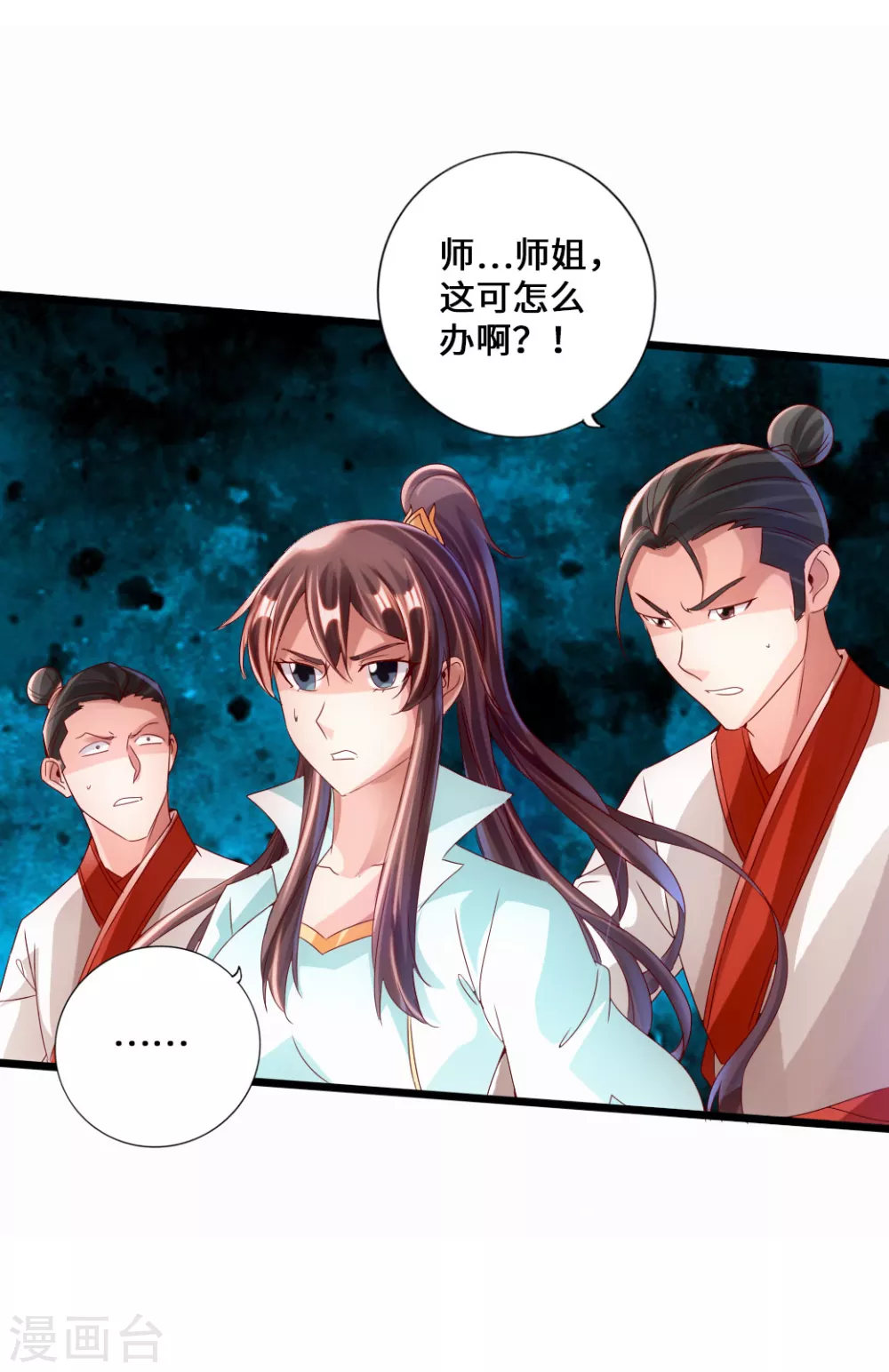 第38话 暴虐齐昊39