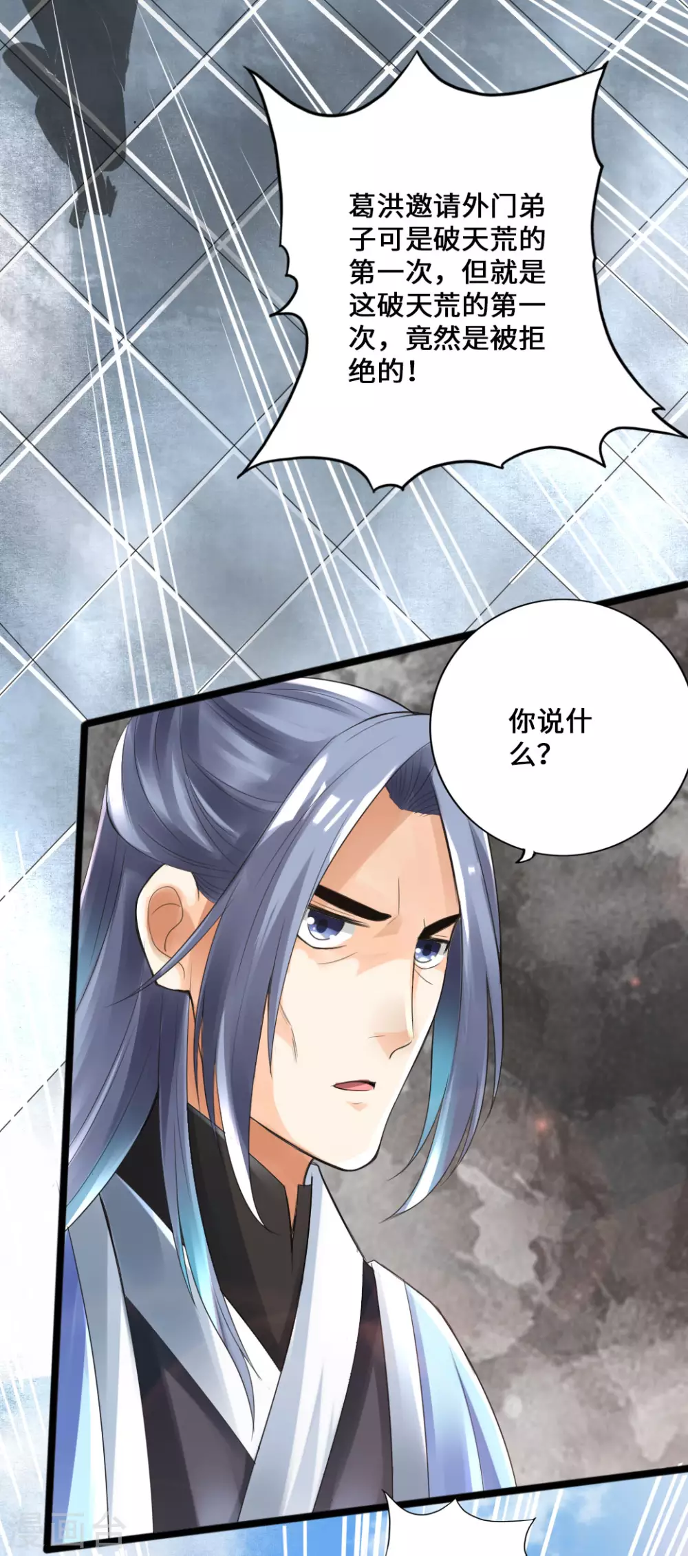 第14话 葛洪的邀约15