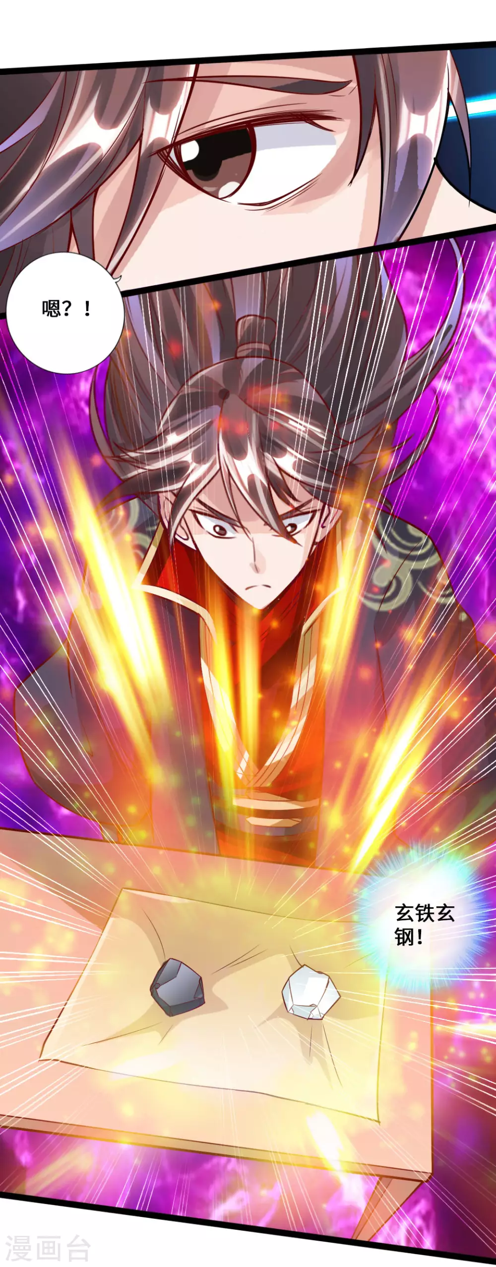 第47话 炼化巫咒21