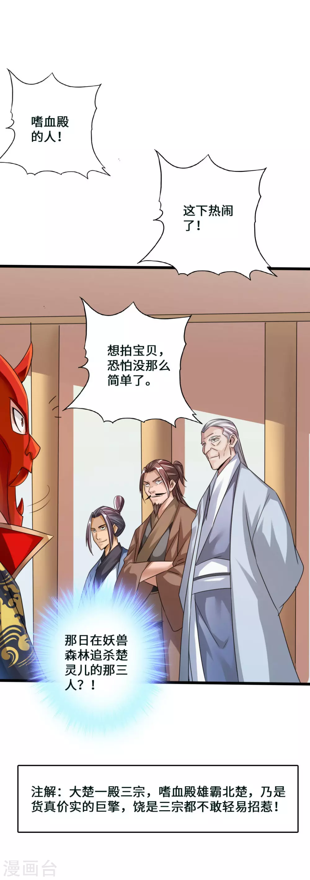 第44话 拍卖会开始33