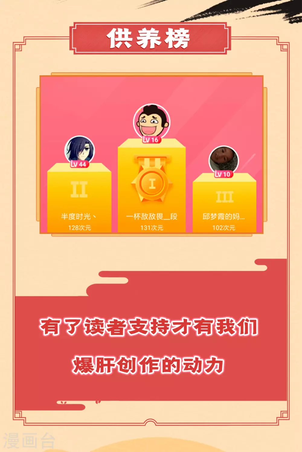 第23话 暗算36