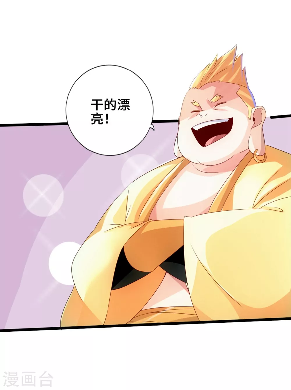 第39话 无耻的围攻20