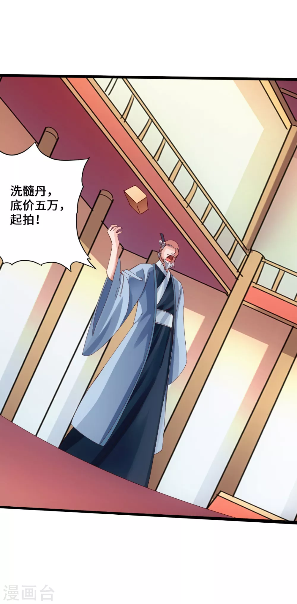 第51话 谁得天寂丹14