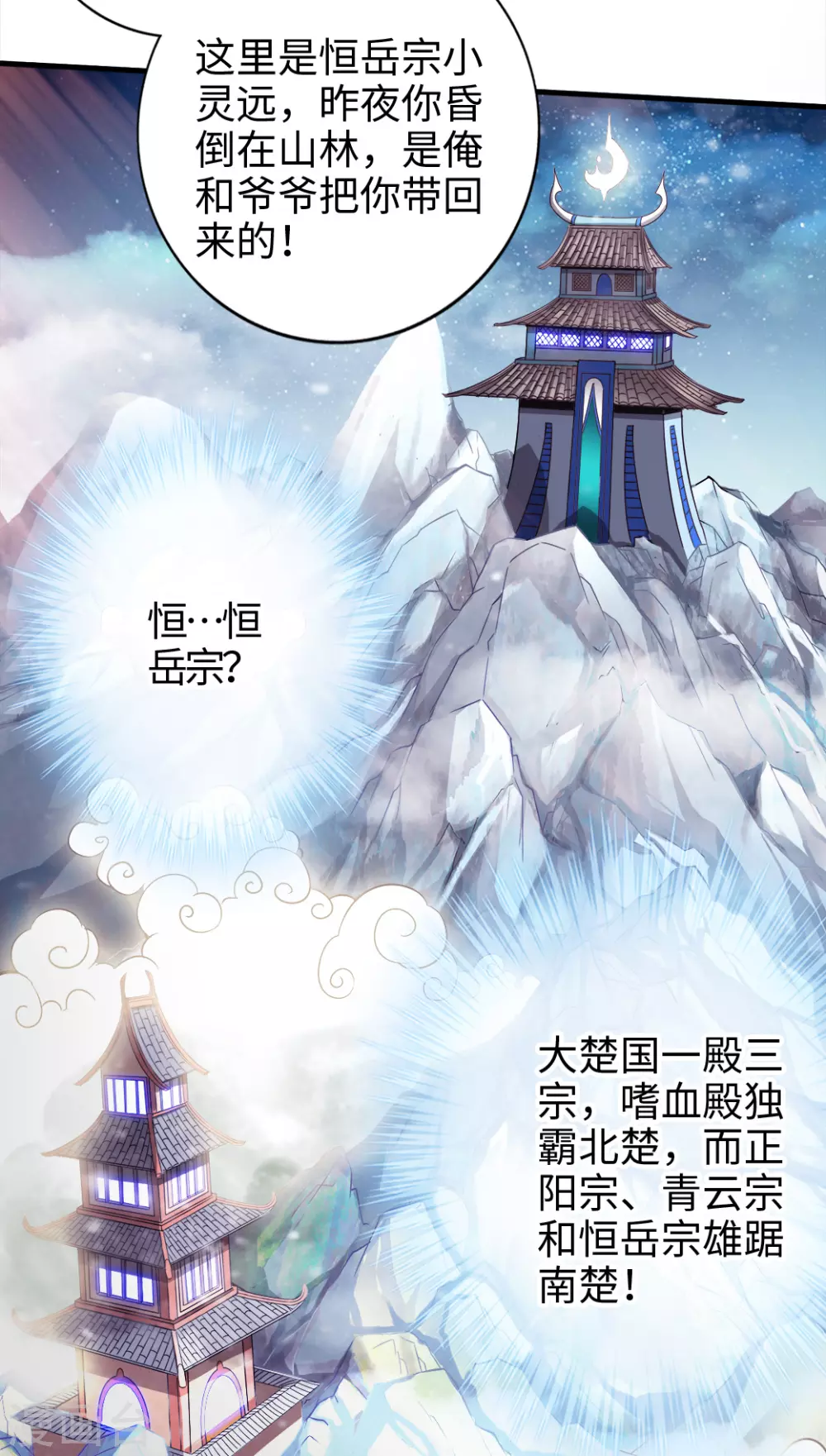 第3话 丹田爆裂？37