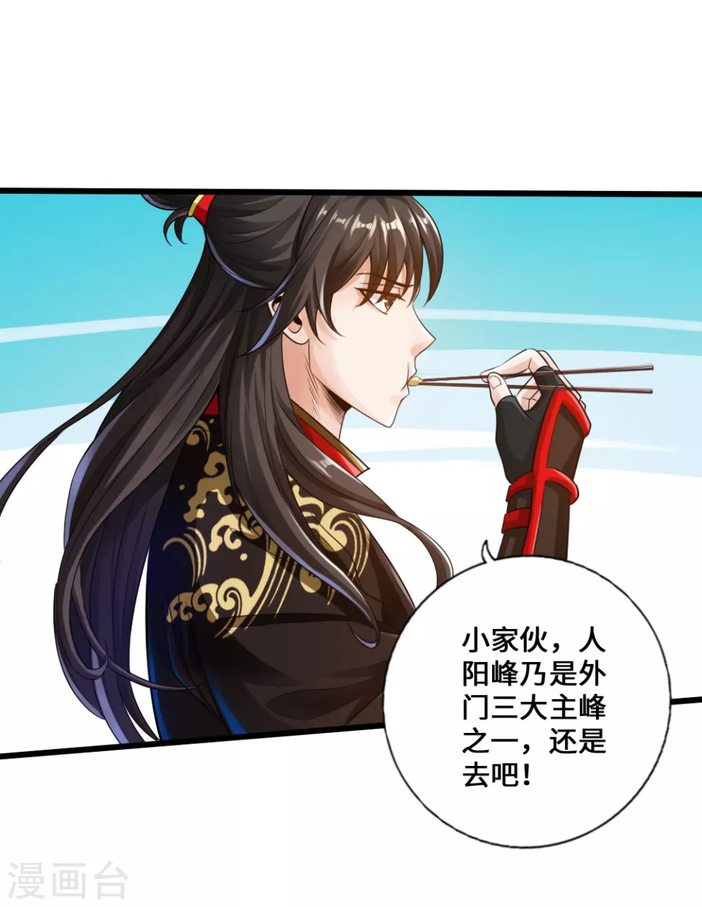 第16话 两峰的邀请7