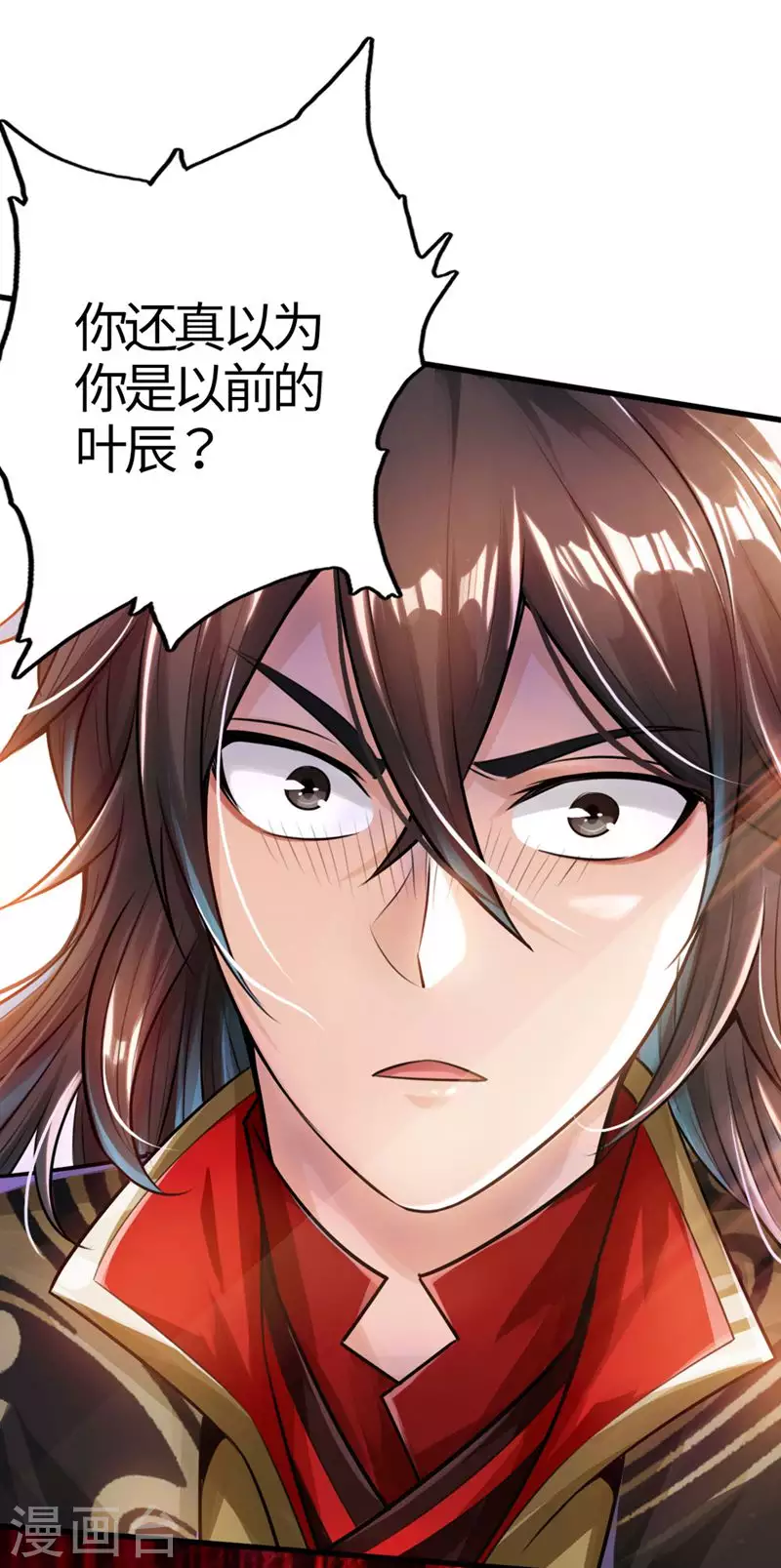 第2话 天降之火8