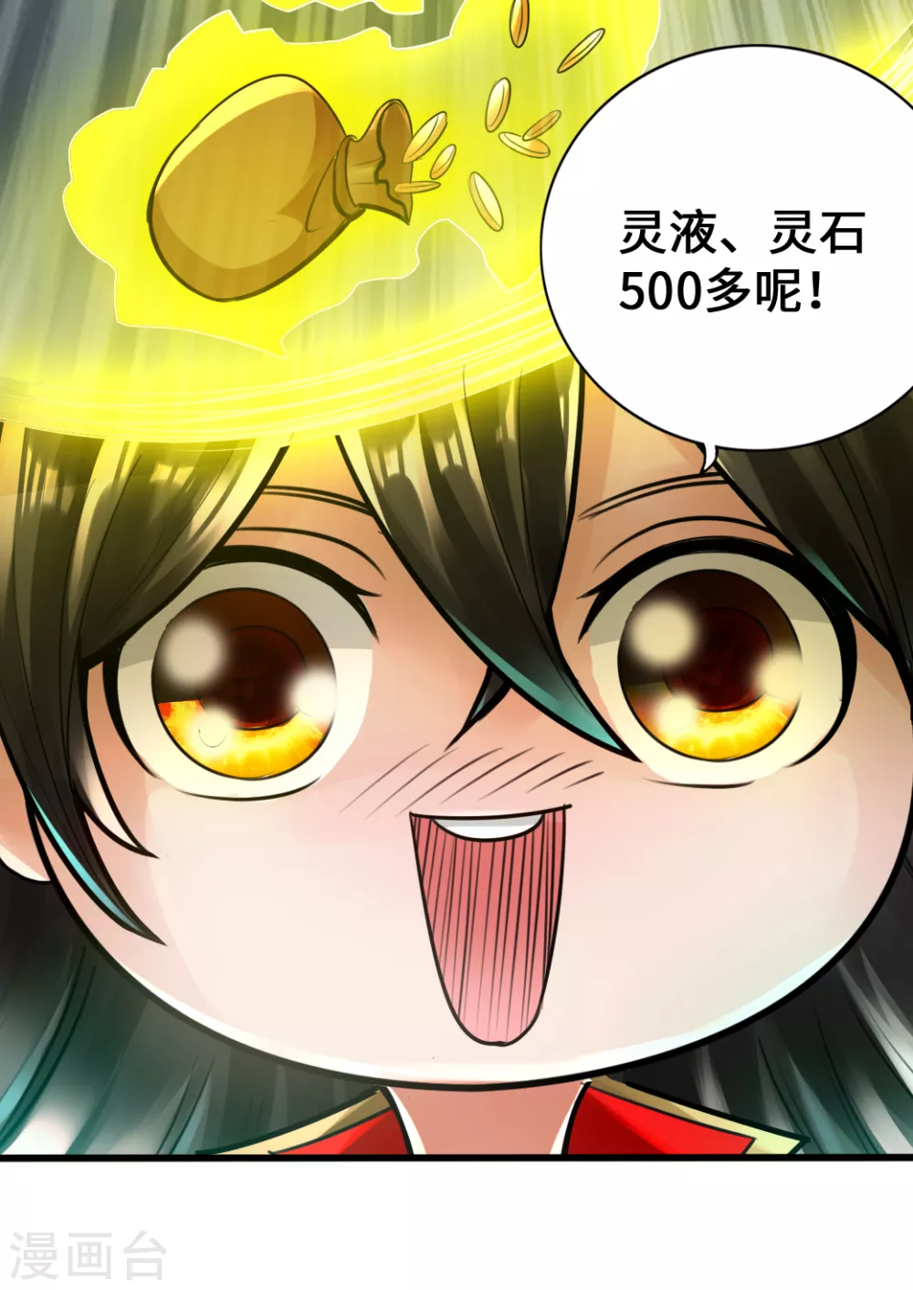 第8话 兽心怒10