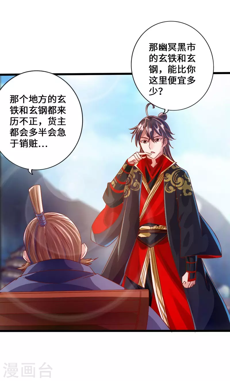 第36话 擂台战开始！2