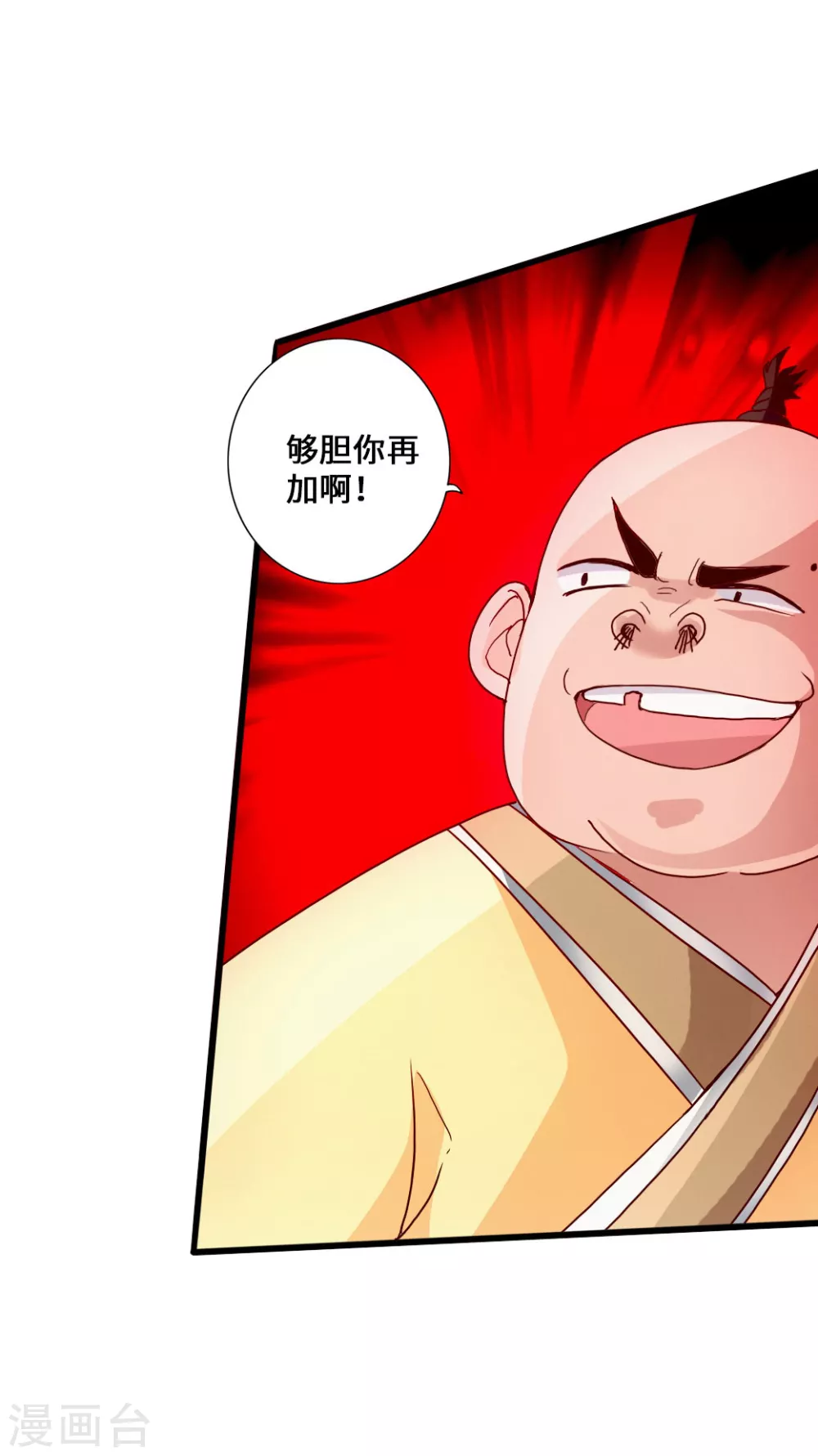 第48话 竞拍天罡棍阵29