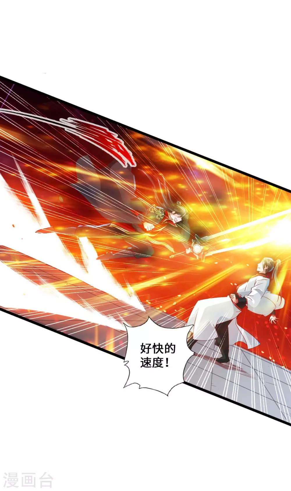 第37话 齐昊战叶辰36
