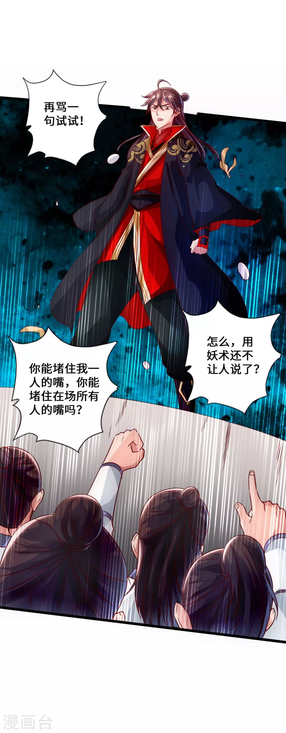 第38话 暴虐齐昊14