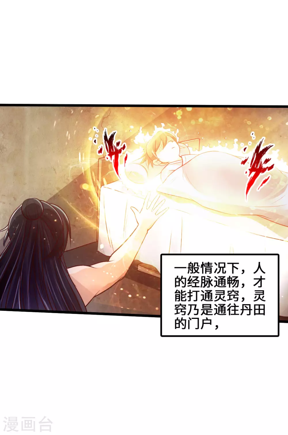 第30话 三峰开战35