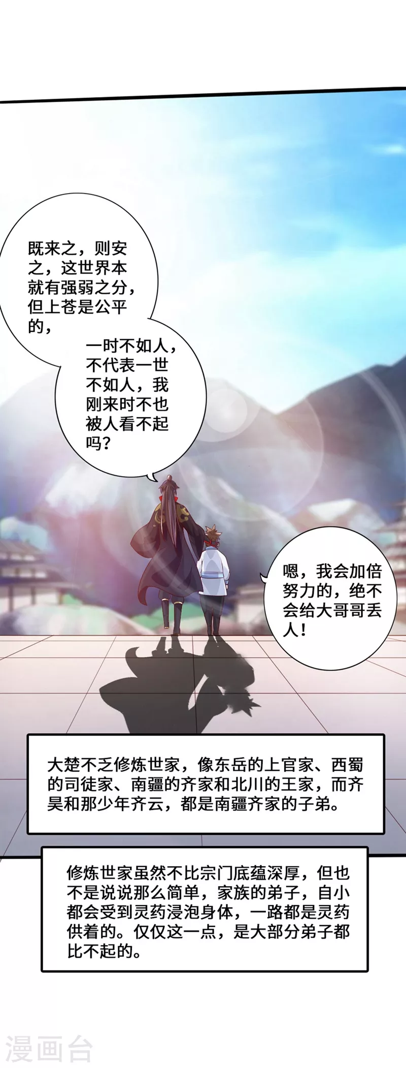 第35话 狗眼看人低27