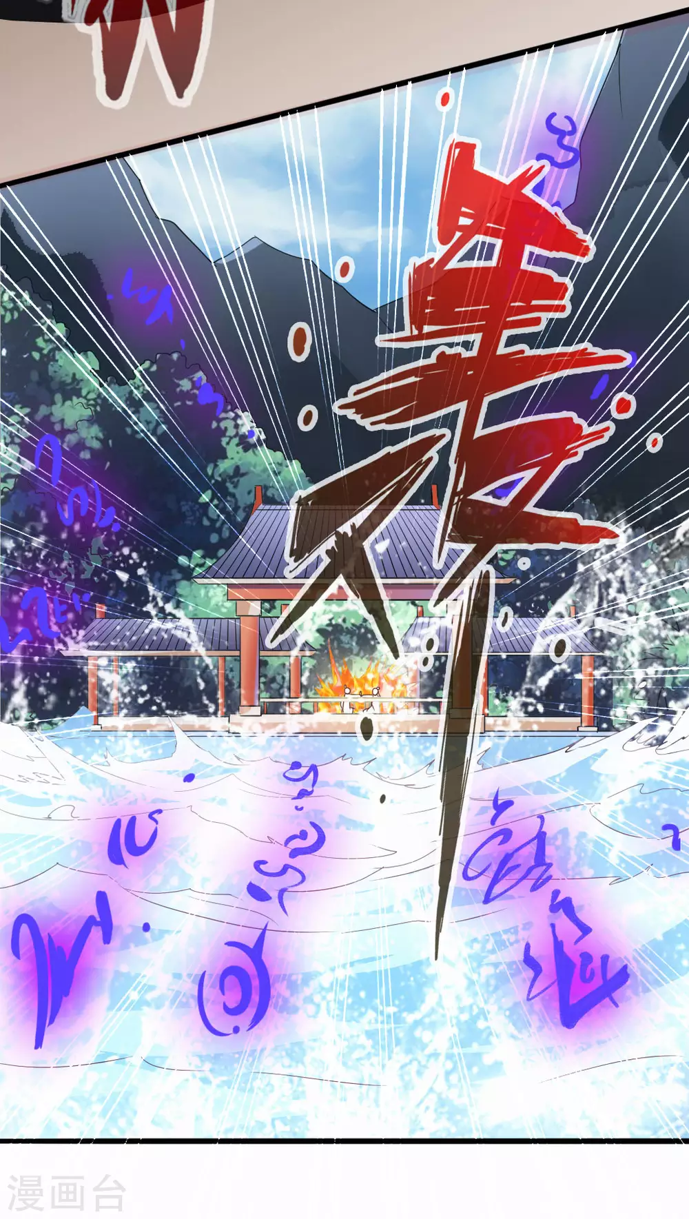 第47话 炼化巫咒16