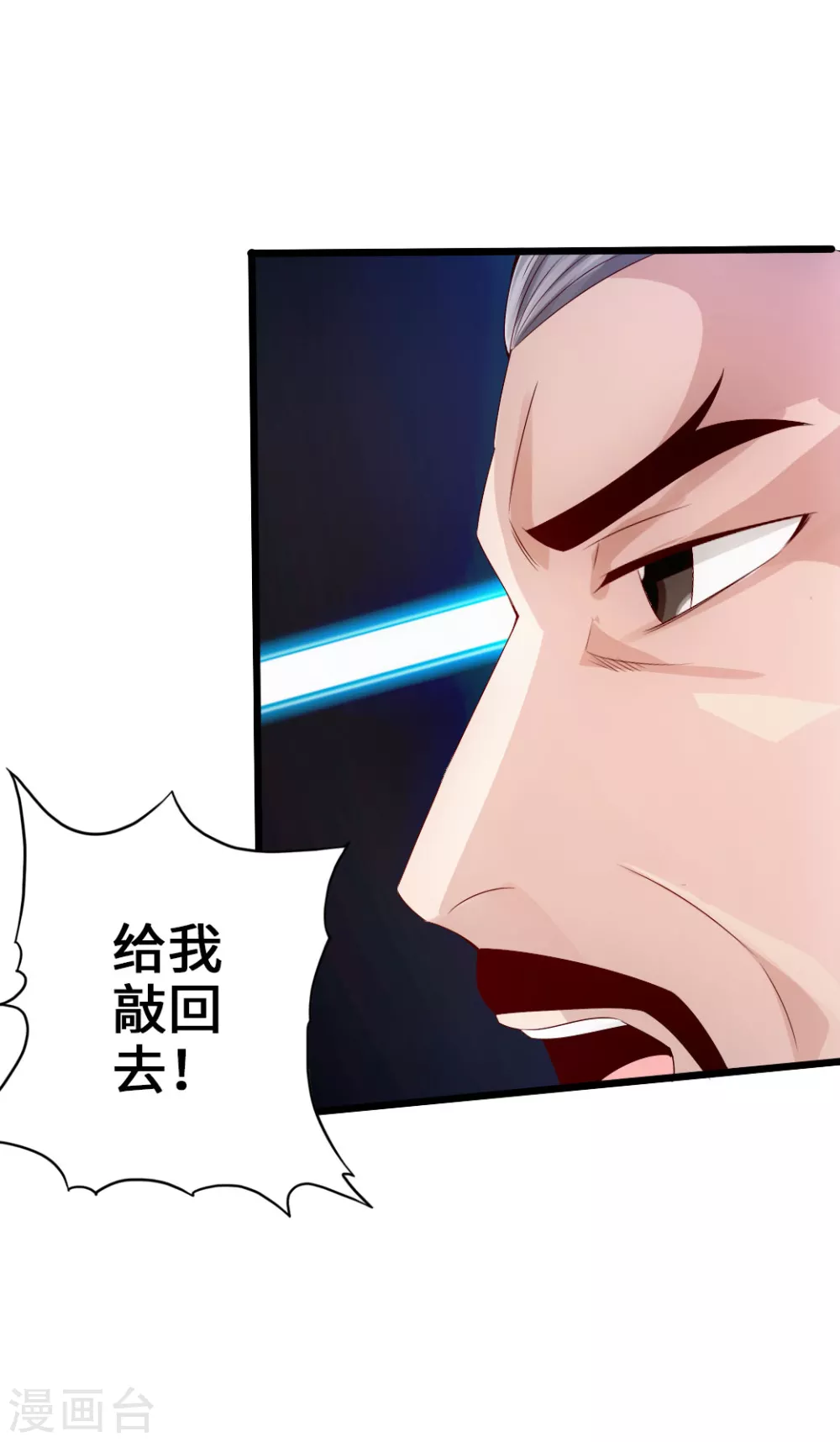 第30话 三峰开战8