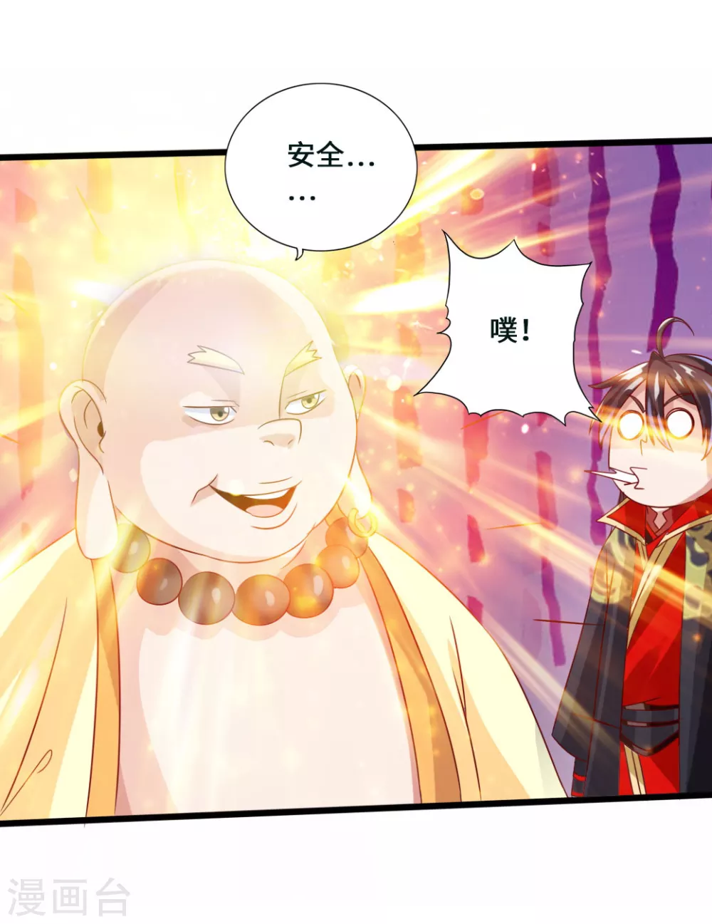 第44话 拍卖会开始13