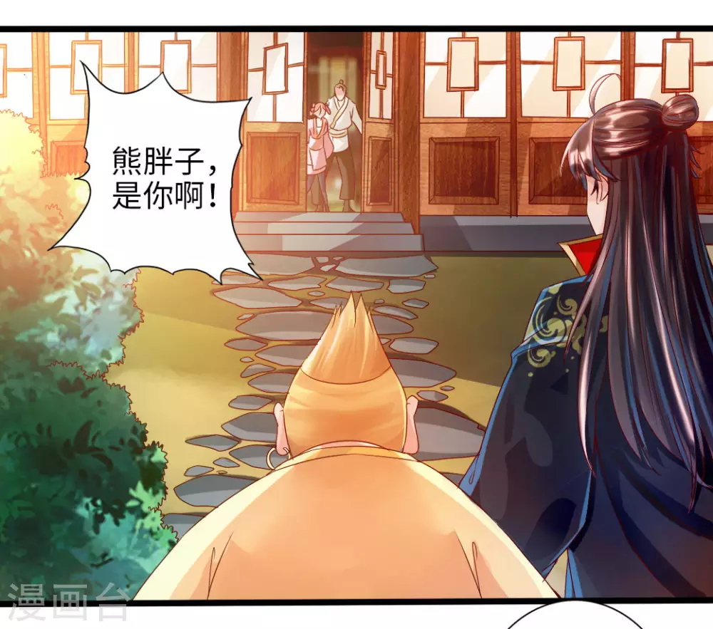 第33话 搜刮灵草园9