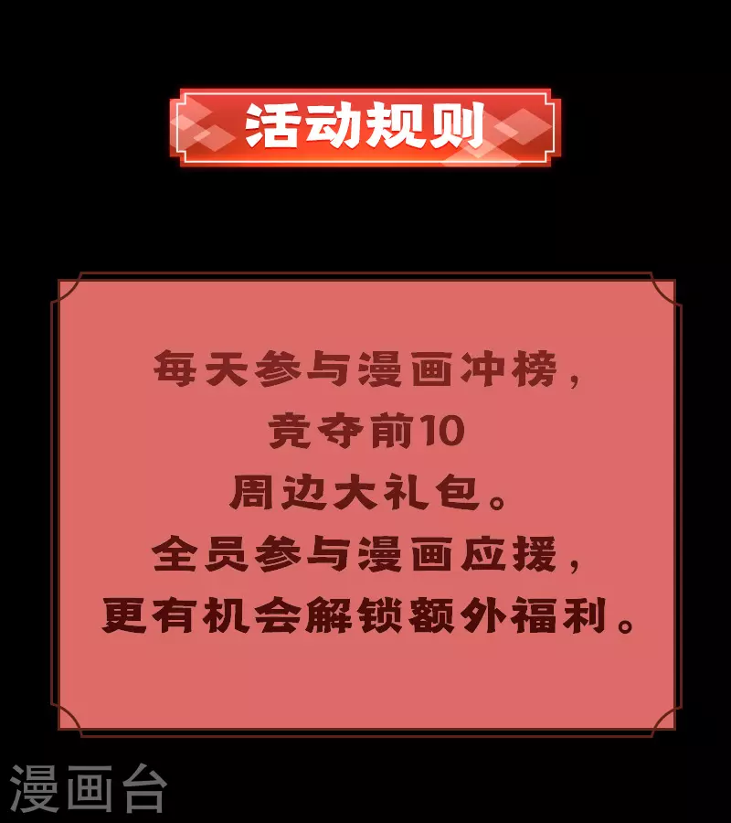 预告30