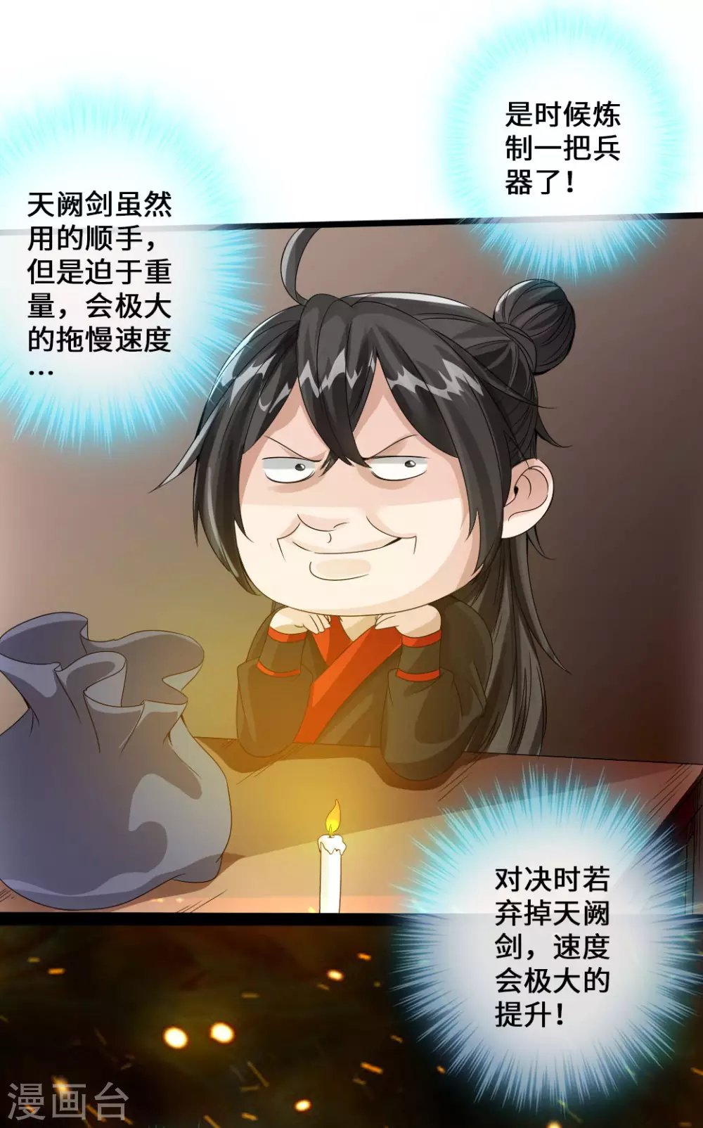 第28话 赤霄宝剑20