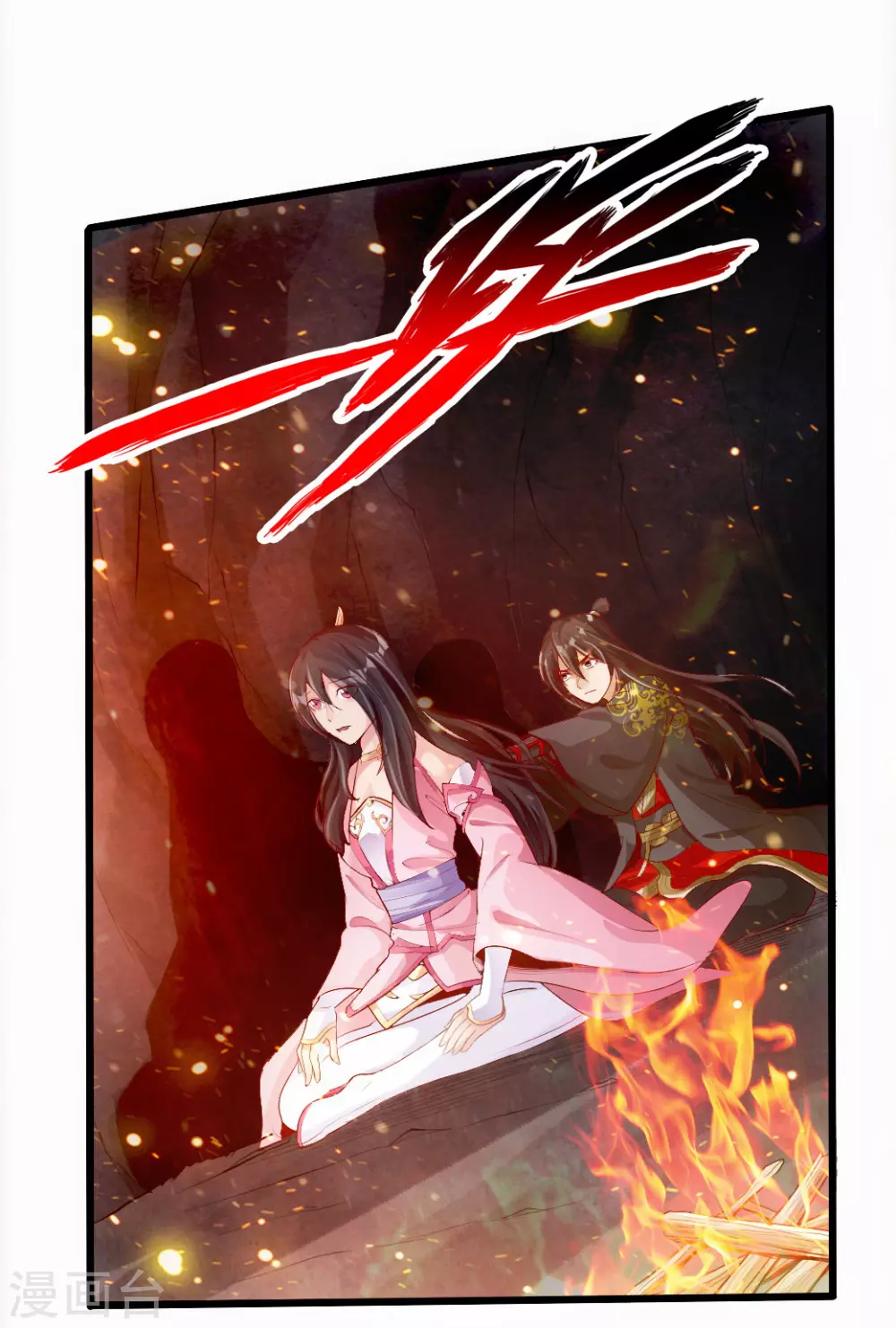第9话 花月夜2