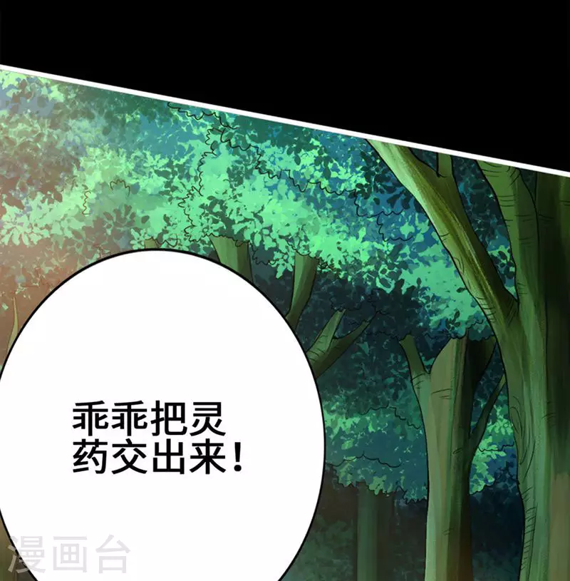 第1话 正阳宗弃子16