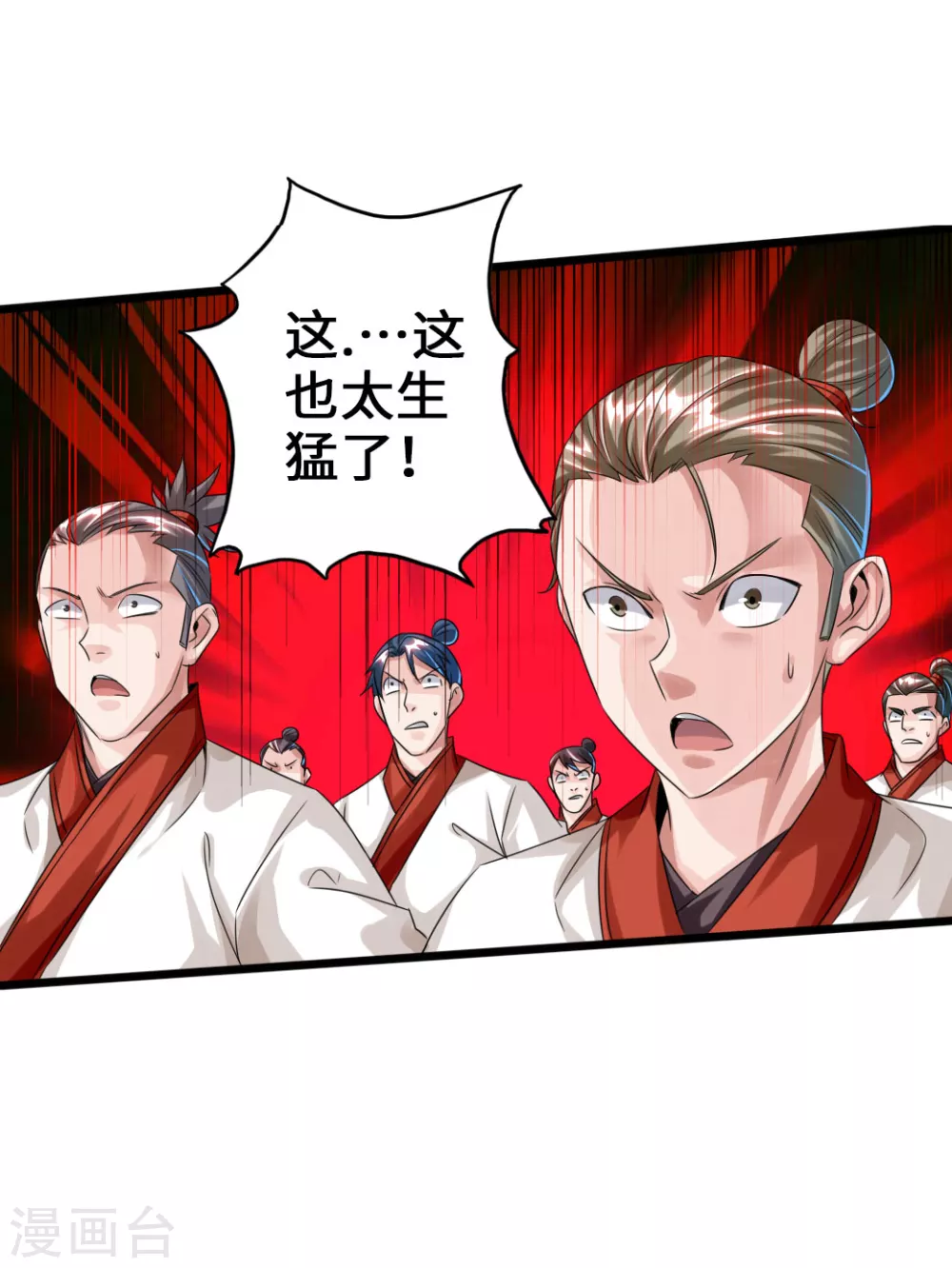 第40话 叶辰虐渣5