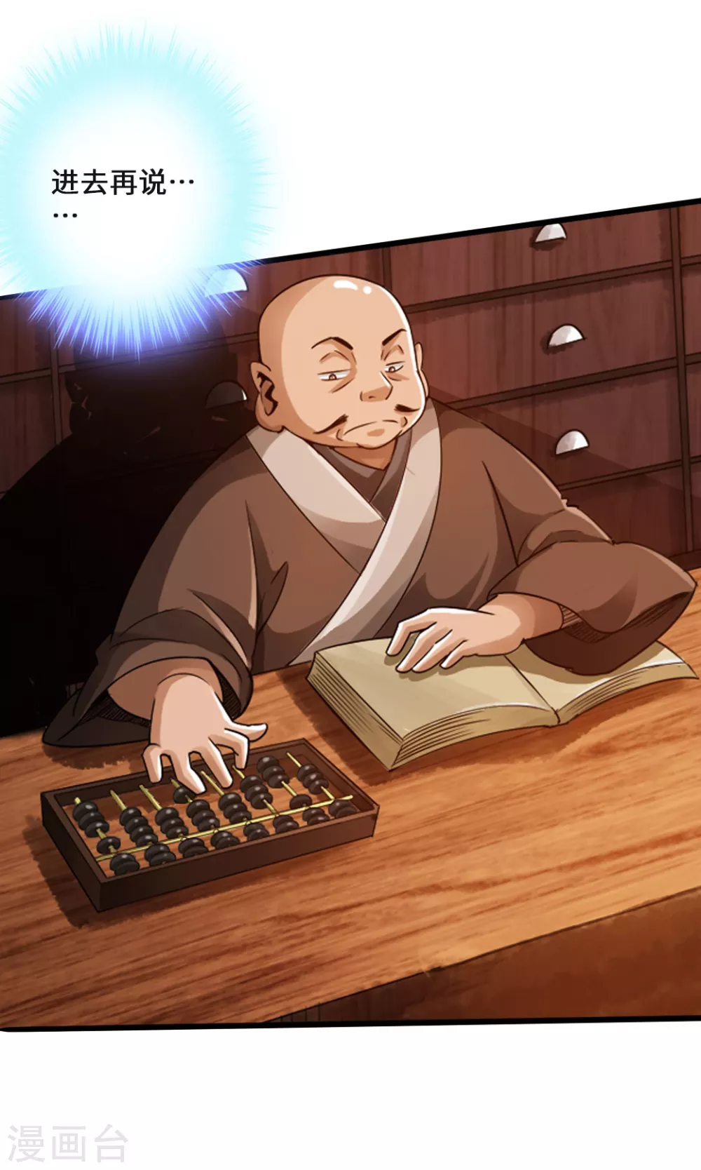 第16话 两峰的邀请27
