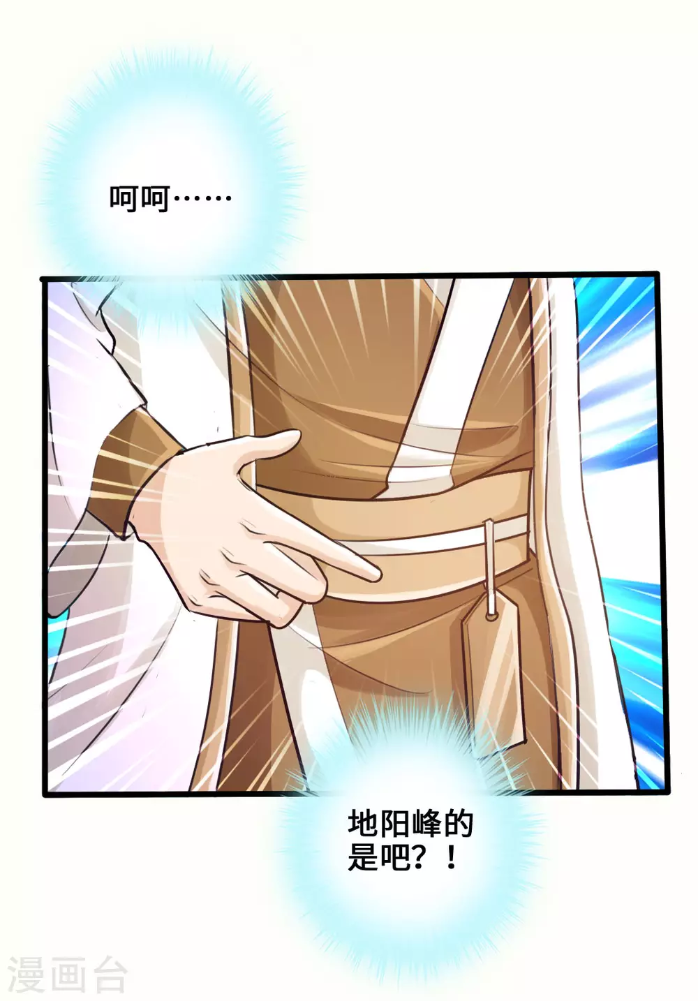 第23话 暗算32