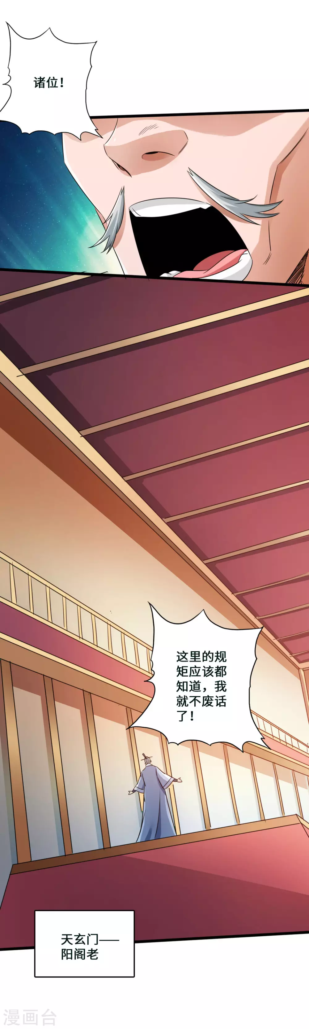 第44话 拍卖会开始34