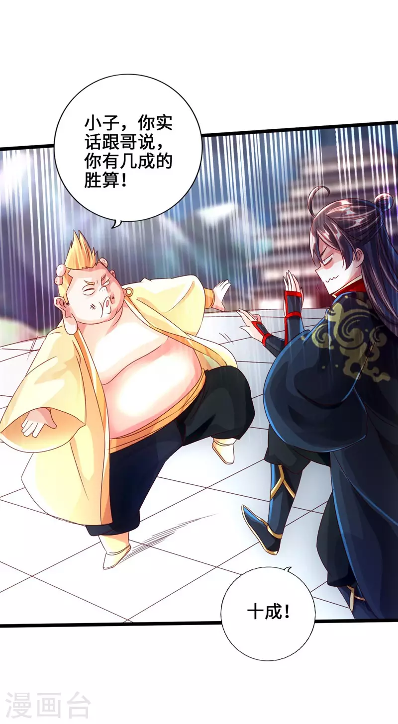 第36话 擂台战开始！18