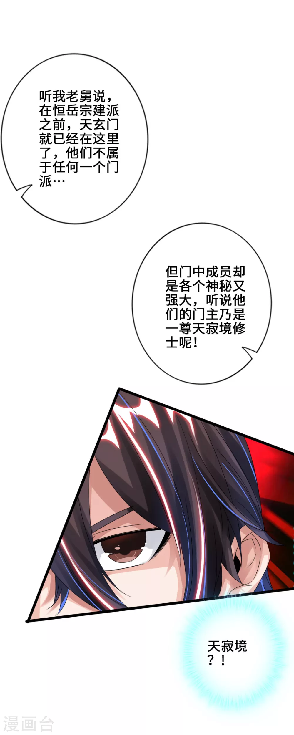 第43话 幽冥黑市再重逢11