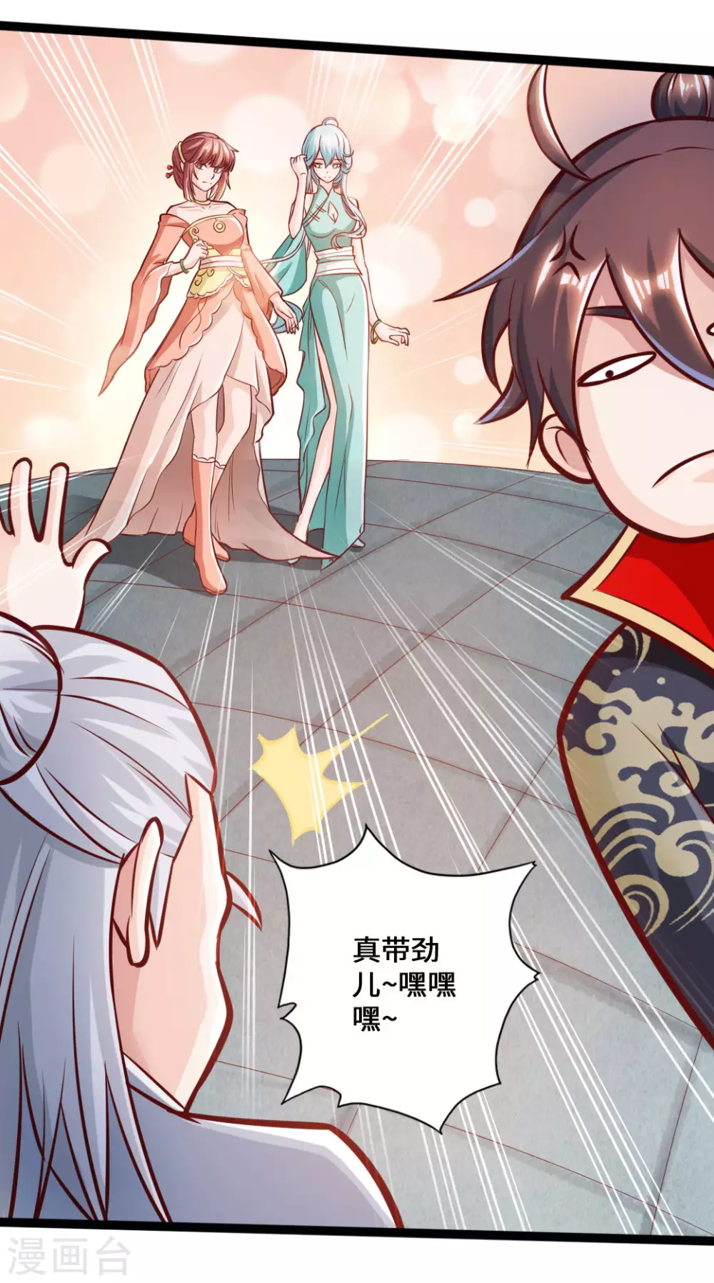 第47话 炼化巫咒24