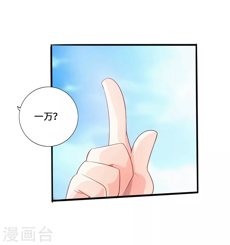 第35话 狗眼看人低34